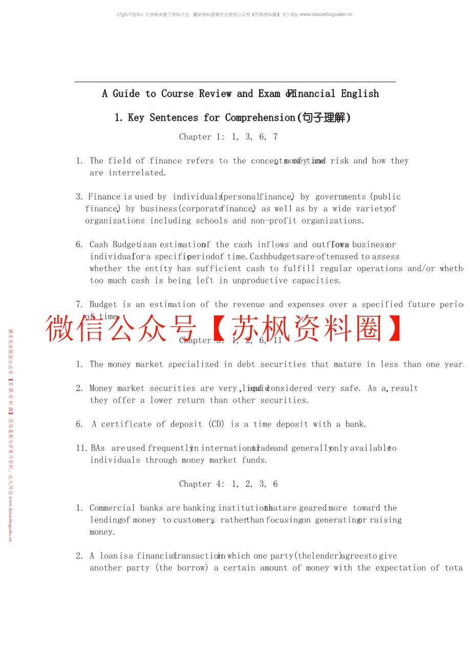 金融英语